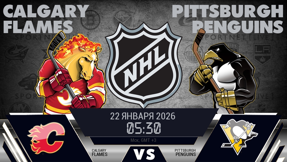 Калгари Флэймз - Питтсбург Пингвинз хайлайты 2026-01-22