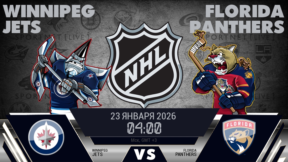 Виннипег Джетс - Флорида Пантерз хайлайты 2026-01-23