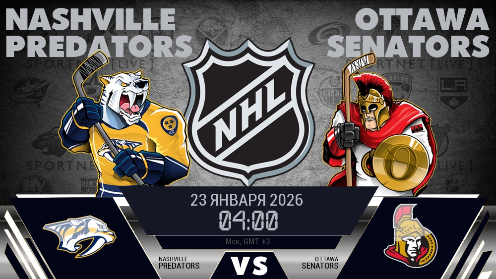 Нэшвилл Предаторз - Оттава Сенаторз хайлайты 2026-01-23