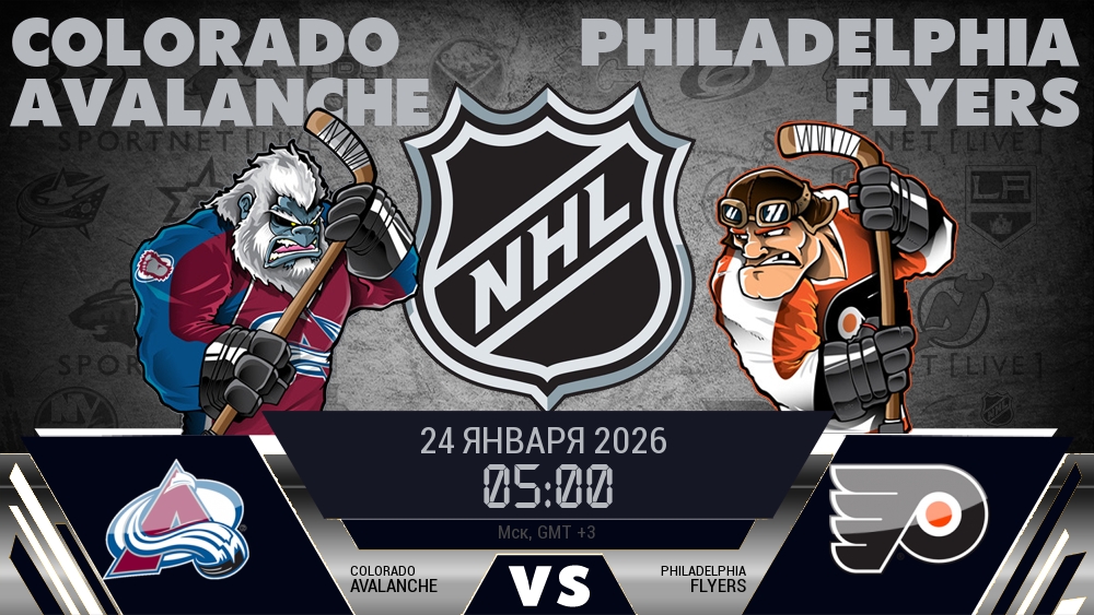Колорадо Эвеланш - Филадельфия Флайерз хайлайты 2026-01-24
