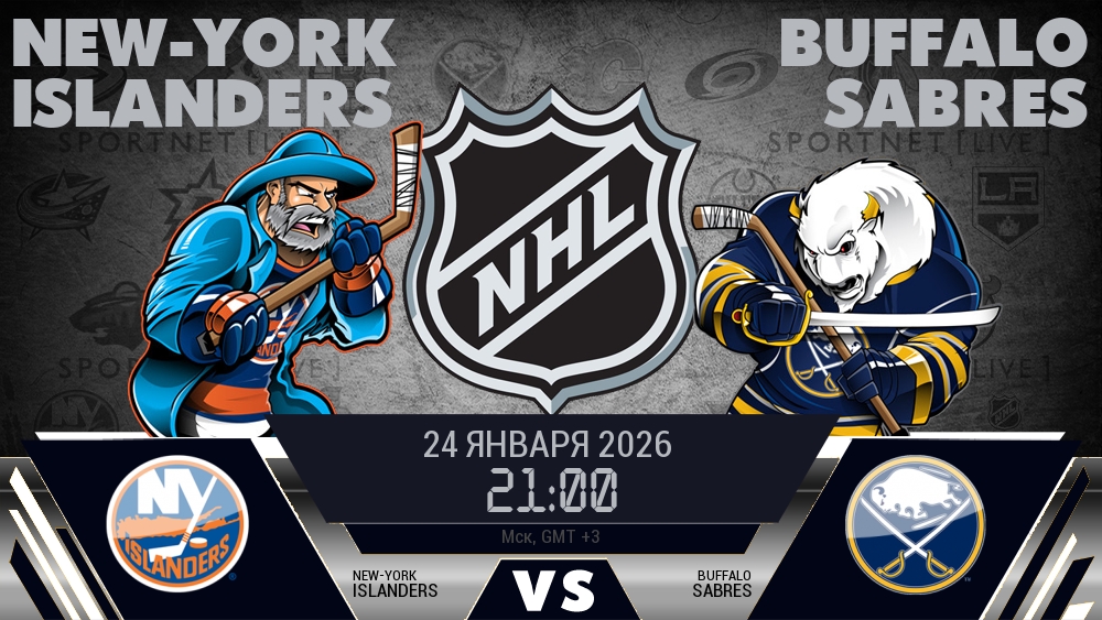 Нью-Йорк Айлендерс - Баффало Сэйбрз хайлайты 2026-01-24