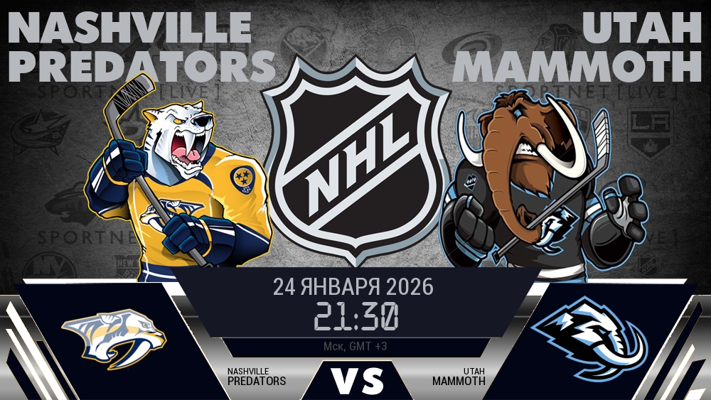 Нэшвилл Предаторз - Юта Маммот хайлайты 2026-01-24