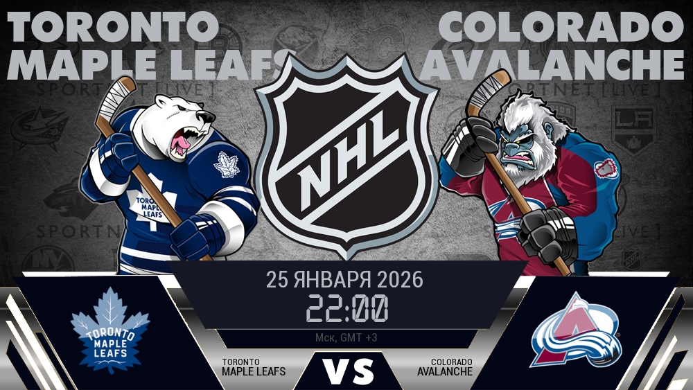 Торонто Мэйпл Ливз - Колорадо Эвеланш хайлайты 2026-01-25