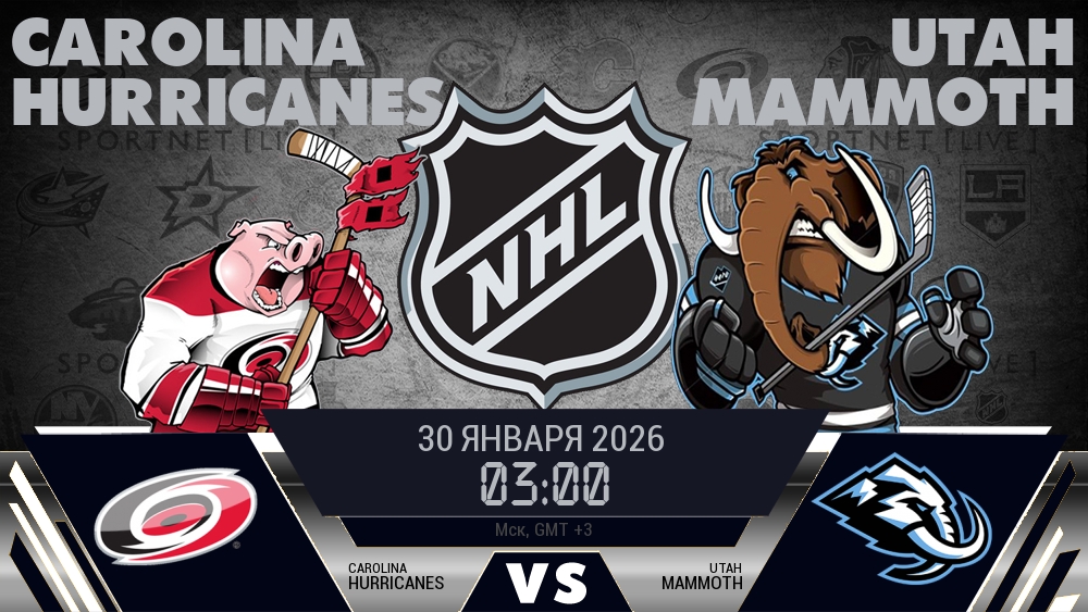 Каролина Харрикейнз - Юта Маммот хайлайты 2026-01-30