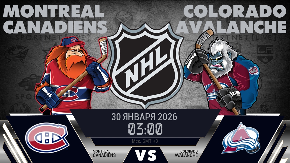 Монреаль Канадиенс - Колорадо Эвеланш хайлайты 2026-01-30