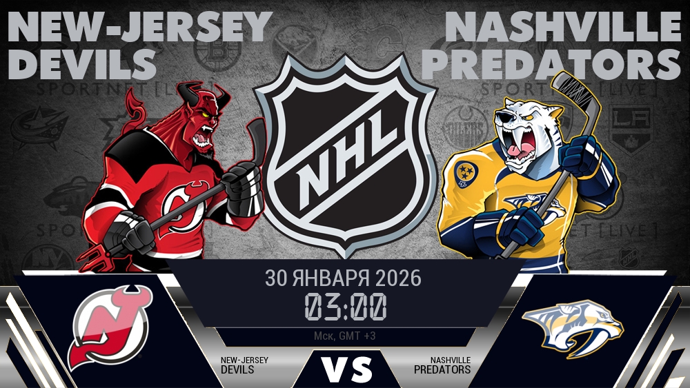 Нью-Джерси Дэвилз - Нэшвилл Предаторз хайлайты 2026-01-30