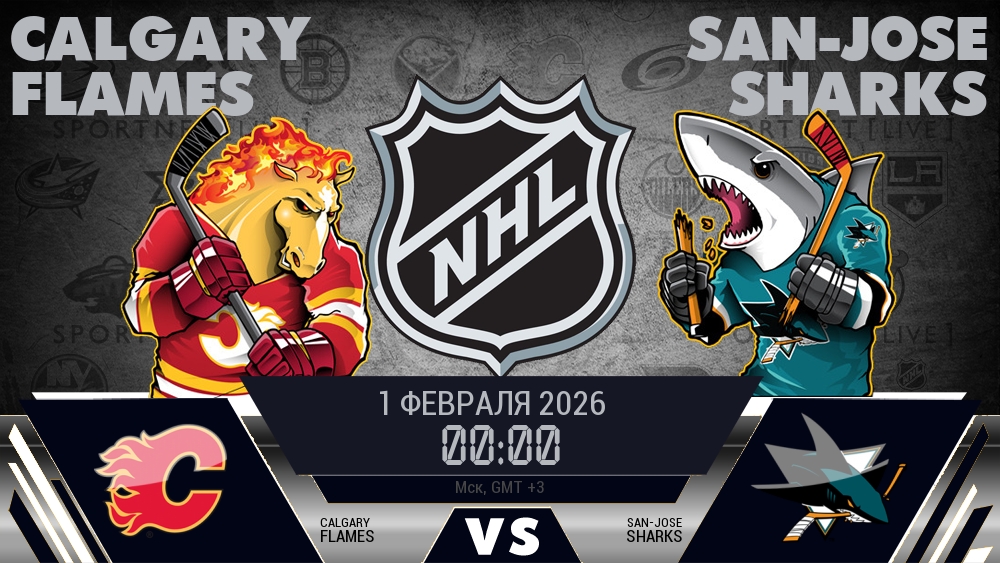 Калгари Флэймз - Сан-Хосе Шаркс хайлайты 2026-02-01