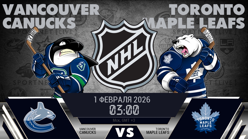 Ванкувер Кэнакс - Торонто Мэйпл Ливз хайлайты 2026-02-01