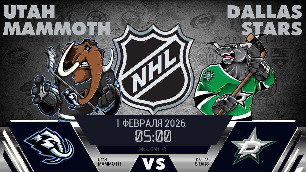 Юта Маммот - Даллас Старз хайлайты 2026-02-01