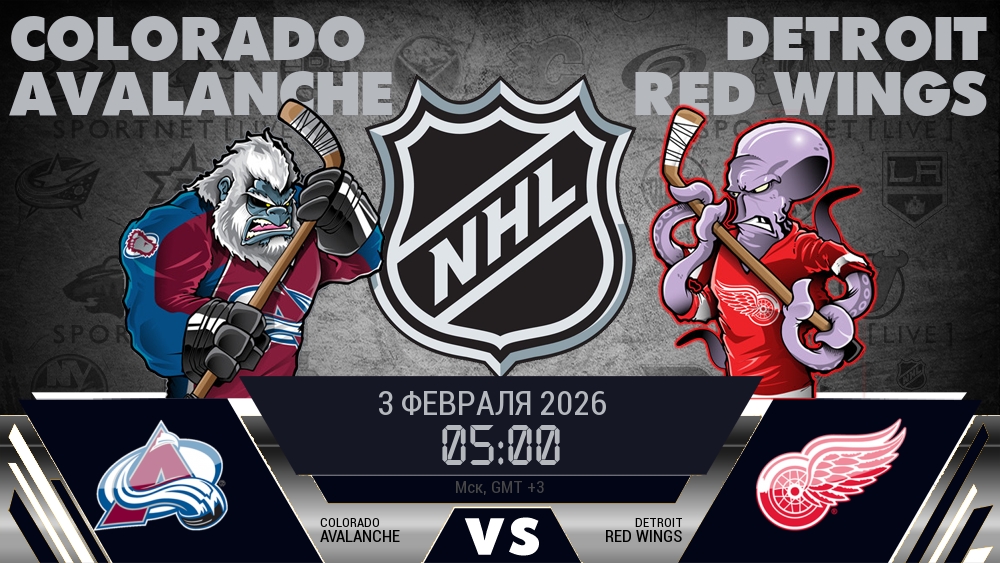 Колорадо Эвеланш - Детройт Ред Уингз хайлайты 2026-02-03