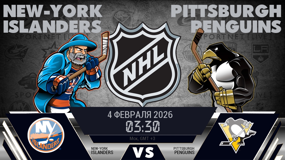 Нью-Йорк Айлендерс - Питтсбург Пингвинз хайлайты 2026-02-04