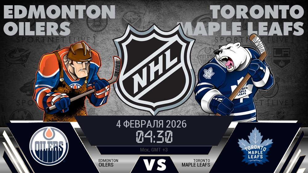 Эдмонтон Ойлерз - Торонто Мэйпл Ливз хайлайты 2026-02-04