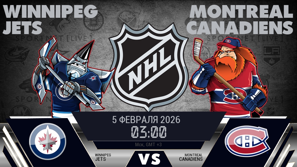 Виннипег Джетс - Монреаль Канадиенс хайлайты 2026-02-05