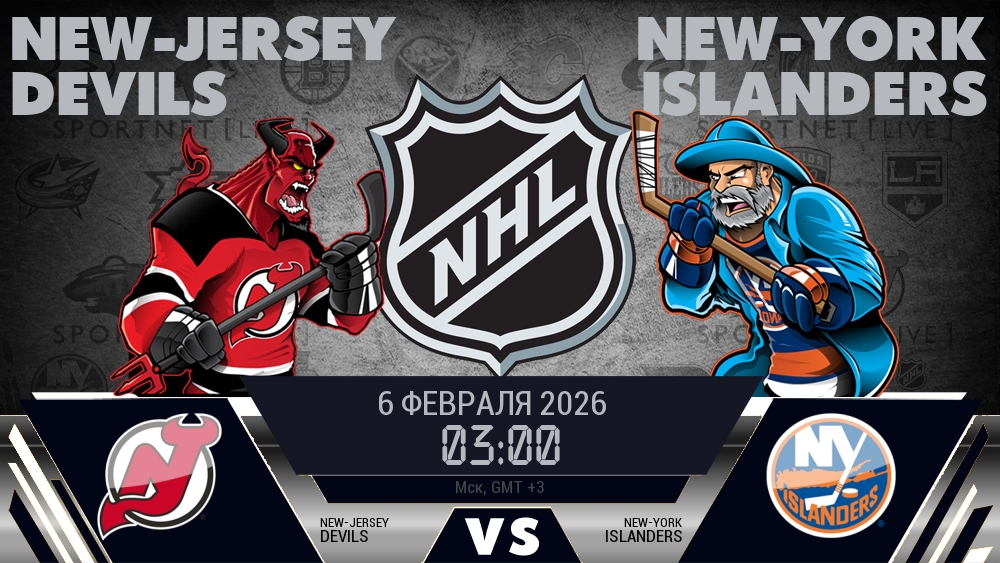 Нью-Джерси Дэвилз - Нью-Йорк Айлендерс хайлайты 2026-02-06