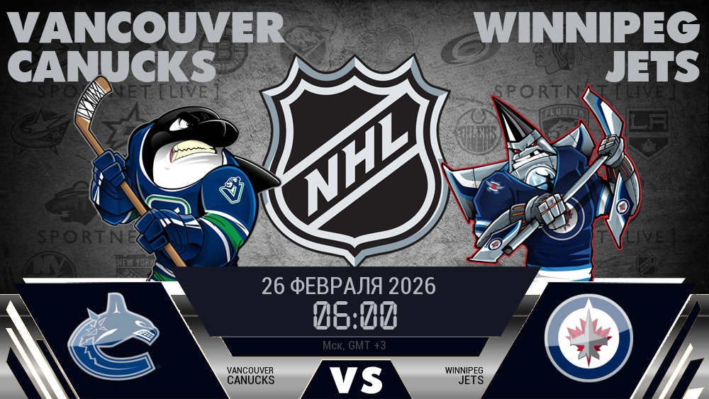 Ванкувер Кэнакс - Виннипег Джетс хайлайты 2026-02-26