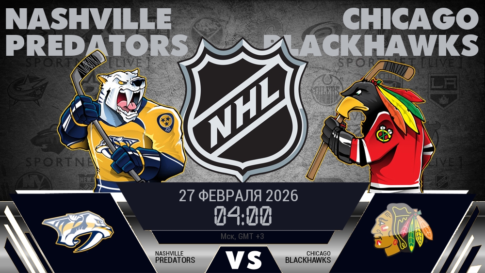 Нэшвилл Предаторз - Чикаго Блэкхокс хайлайты 2026-02-27