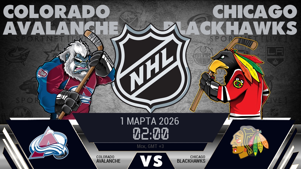 Колорадо Эвеланш - Чикаго Блэкхокс хайлайты 2026-03-01