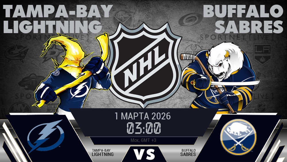 Тампа-Бэй Лайтнинг - Баффало Сэйбрз хайлайты 2026-03-01