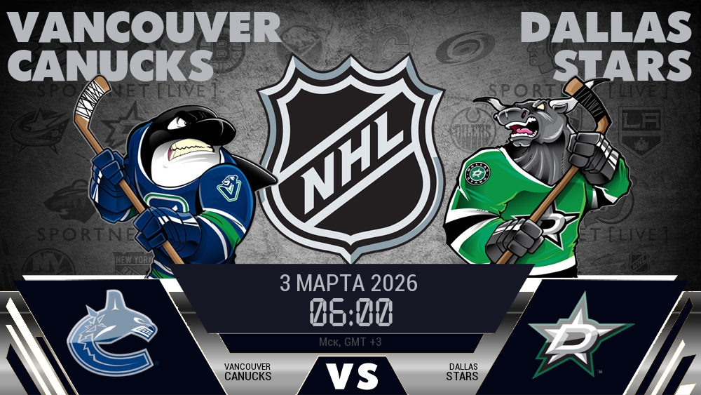 Ванкувер Кэнакс - Даллас Старз хайлайты 2026-03-03