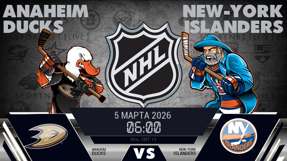 Анахайм Дакс - Нью-Йорк Айлендерс хайлайты 2026-03-05