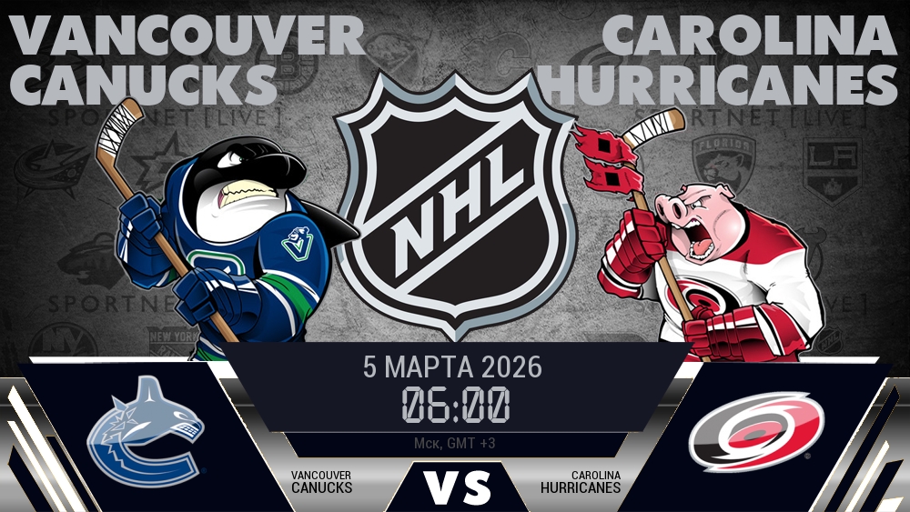 Ванкувер Кэнакс - Каролина Харрикейнз хайлайты 2026-03-05