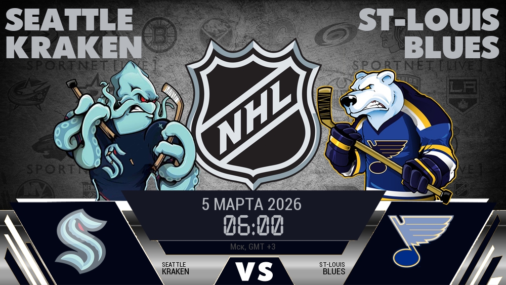 Сиэтл Кракен - Сент-Луис Блюз хайлайты 2026-03-05