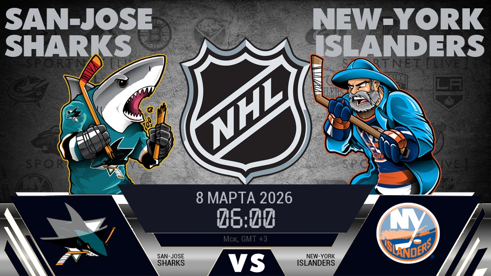Сан-Хосе Шаркс - Нью-Йорк Айлендерс хайлайты 2026-03-08