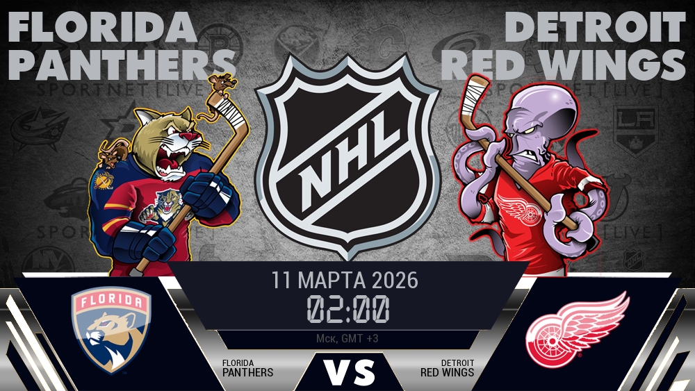 Флорида Пантерз - Детройт Ред Уингз хайлайты 2026-03-11
