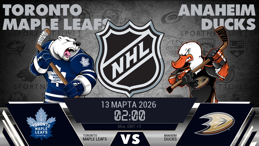 Торонто Мэйпл Ливз - Анахайм Дакс хайлайты 2026-03-13