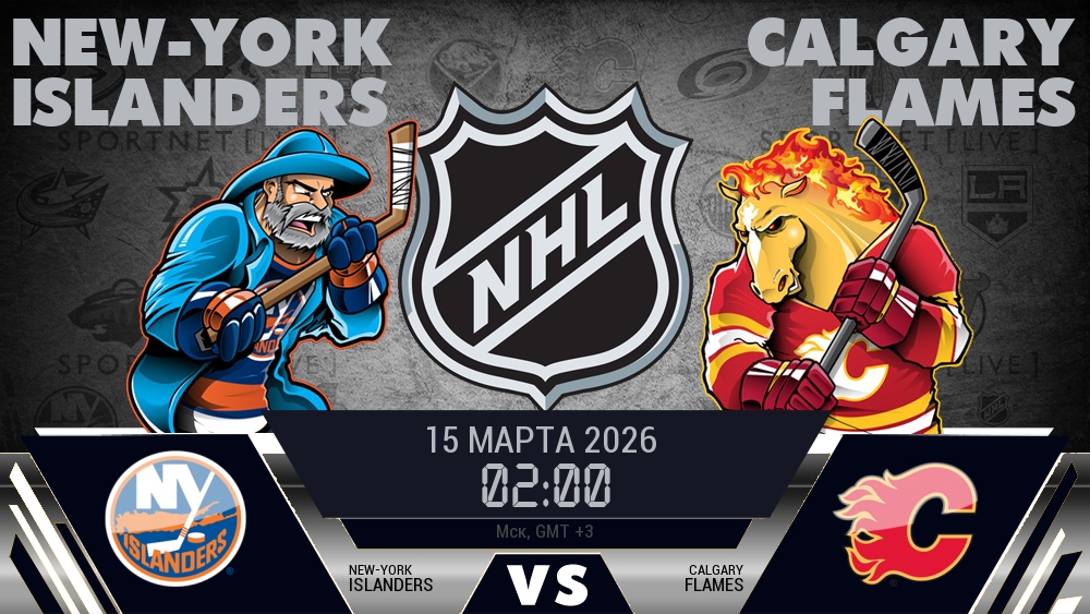 Нью-Йорк Айлендерс - Калгари Флэймз хайлайты 2026-03-15