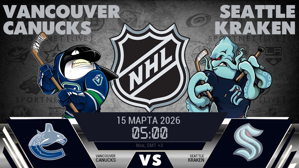 Ванкувер Кэнакс - Сиэтл Кракен хайлайты 2026-03-15
