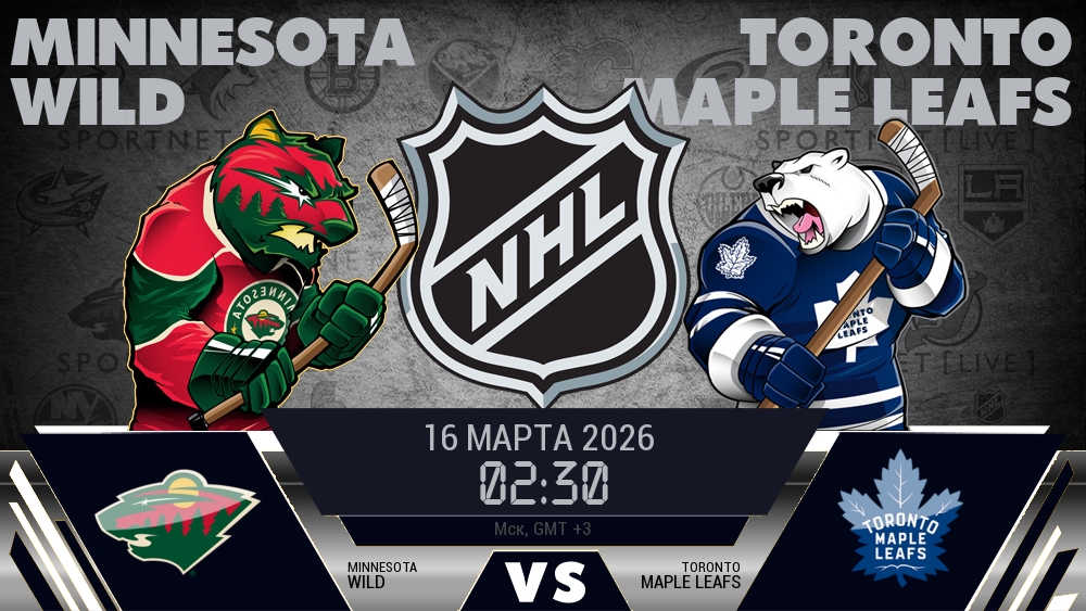 Миннесота Уайлд - Торонто Мэйпл Ливз хайлайты 2026-03-16