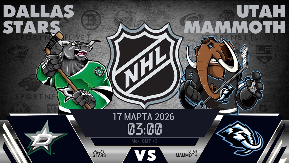 Даллас Старз - Юта Маммот хайлайты 2026-03-17