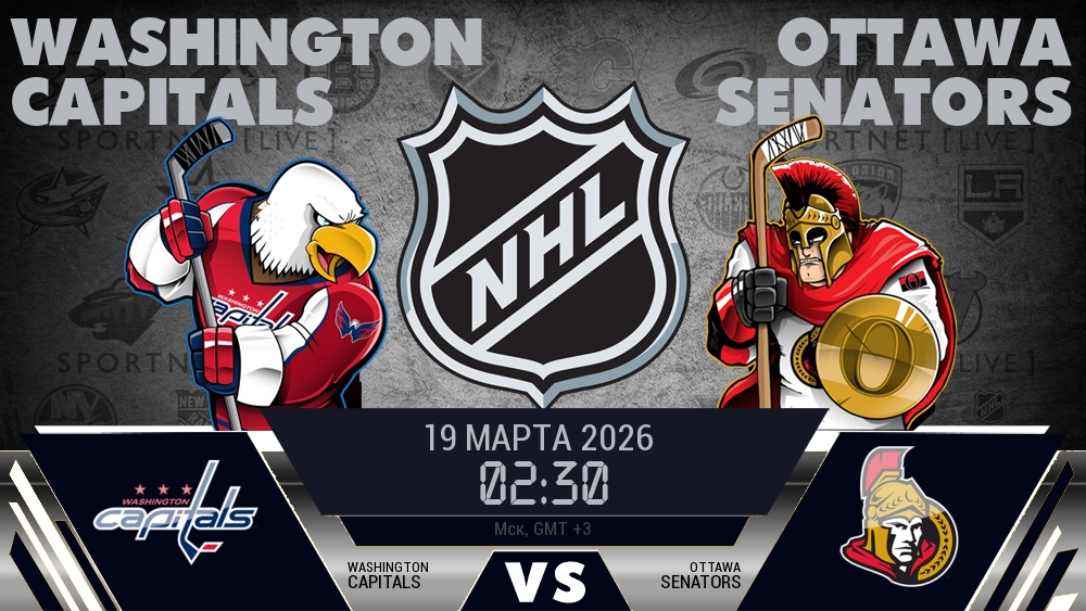 Вашингтон Кэпиталз - Оттава Сенаторз хайлайты 2026-03-19