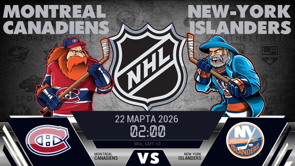 Монреаль Канадиенс - Нью-Йорк Айлендерс хайлайты 2026-03-22