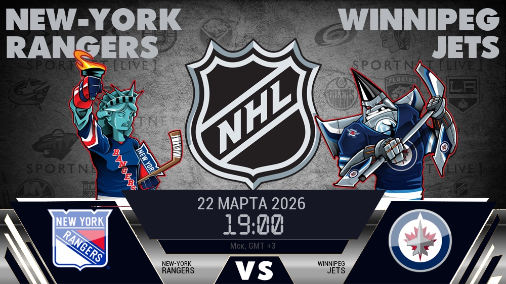 Нью-Йорк Рейнджерс - Виннипег Джетс хайлайты 2026-03-22