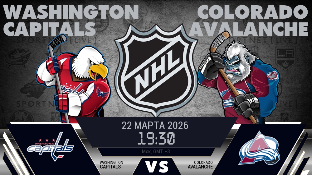 Вашингтон Кэпиталз - Колорадо Эвеланш хайлайты 2026-03-22