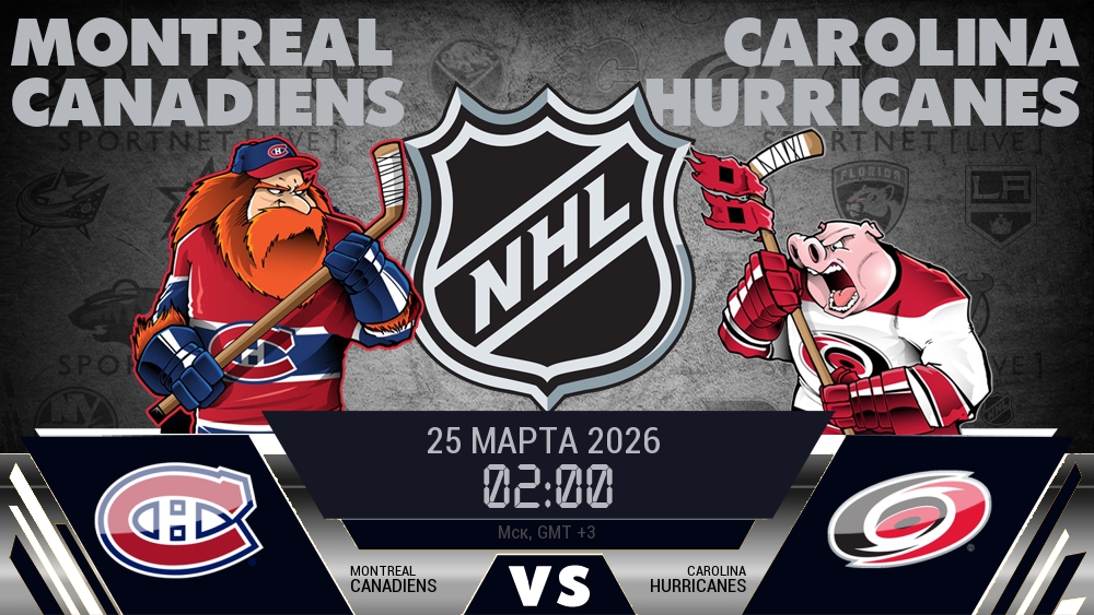 Монреаль Канадиенс - Каролина Харрикейнз хайлайты 2026-03-25