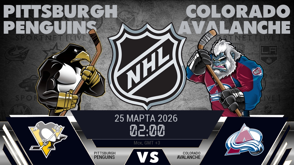 Питтсбург Пингвинз - Колорадо Эвеланш хайлайты 2026-03-25