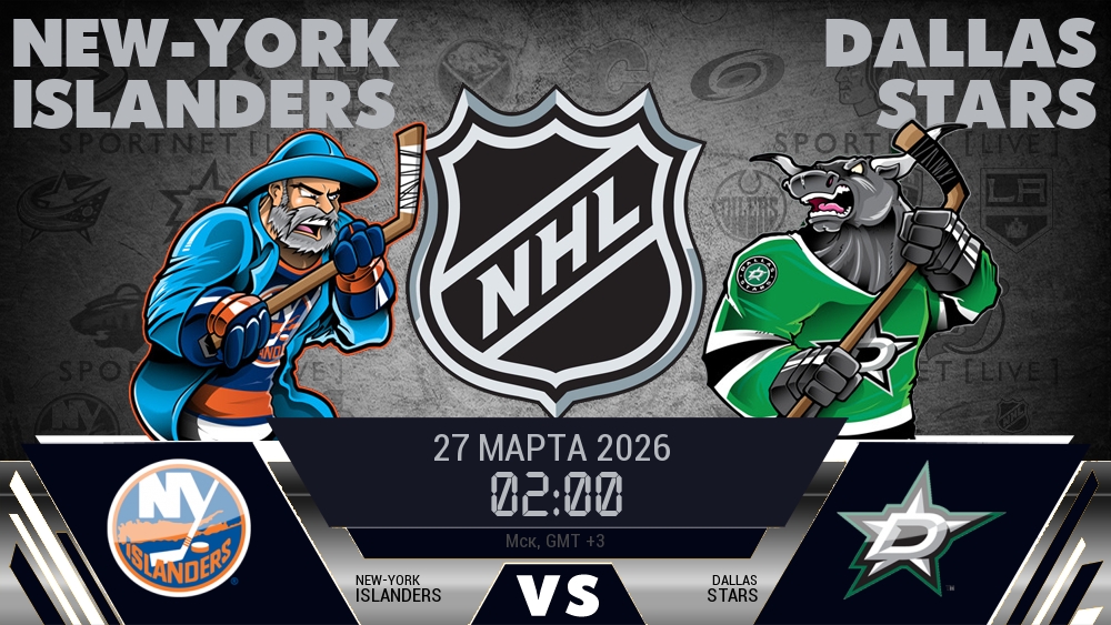 Нью-Йорк Айлендерс - Даллас Старз хайлайты 2026-03-27