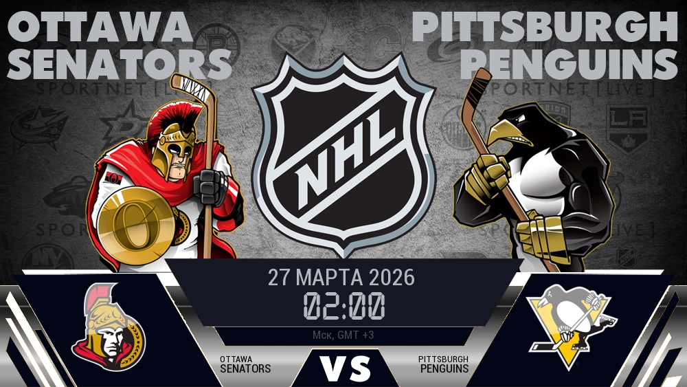 Оттава Сенаторз - Питтсбург Пингвинз хайлайты 2026-03-27