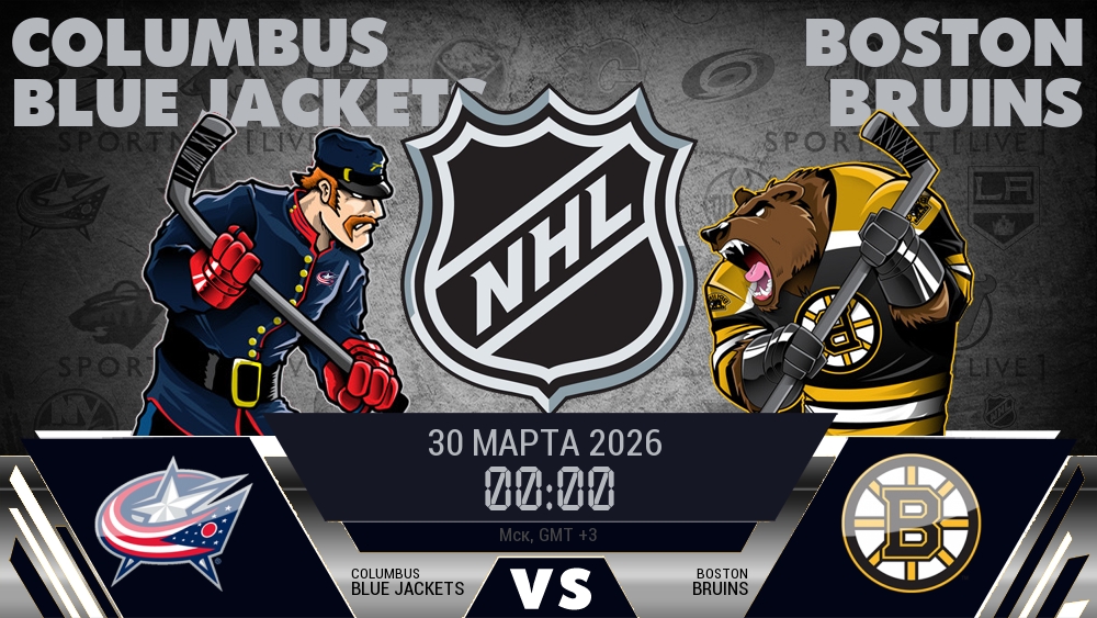 Коламбус Блю Джэкетс - Бостон Брюинз хайлайты 2026-03-30