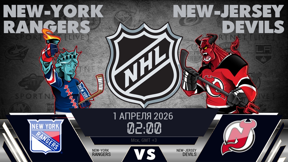Нью-Йорк Рейнджерс - Нью-Джерси Дэвилз хайлайты 2026-04-01