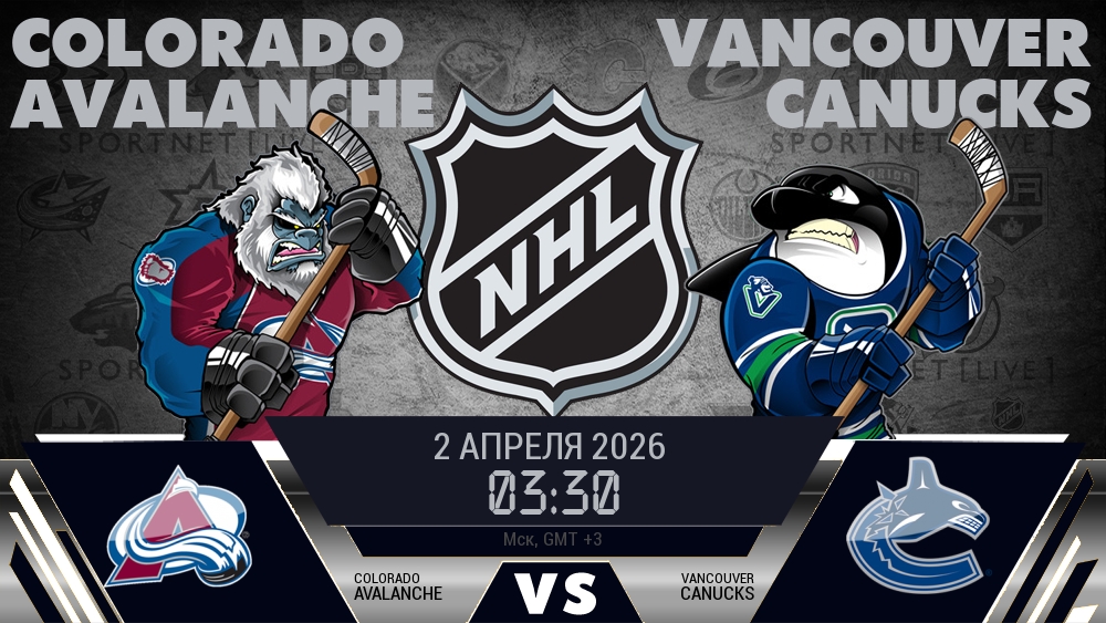 Колорадо Эвеланш - Ванкувер Кэнакс хайлайты 2026-04-02