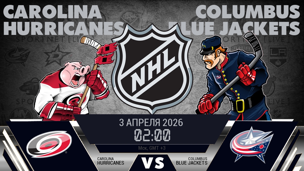 Каролина Харрикейнз - Коламбус Блю Джэкетс хайлайты 2026-04-03