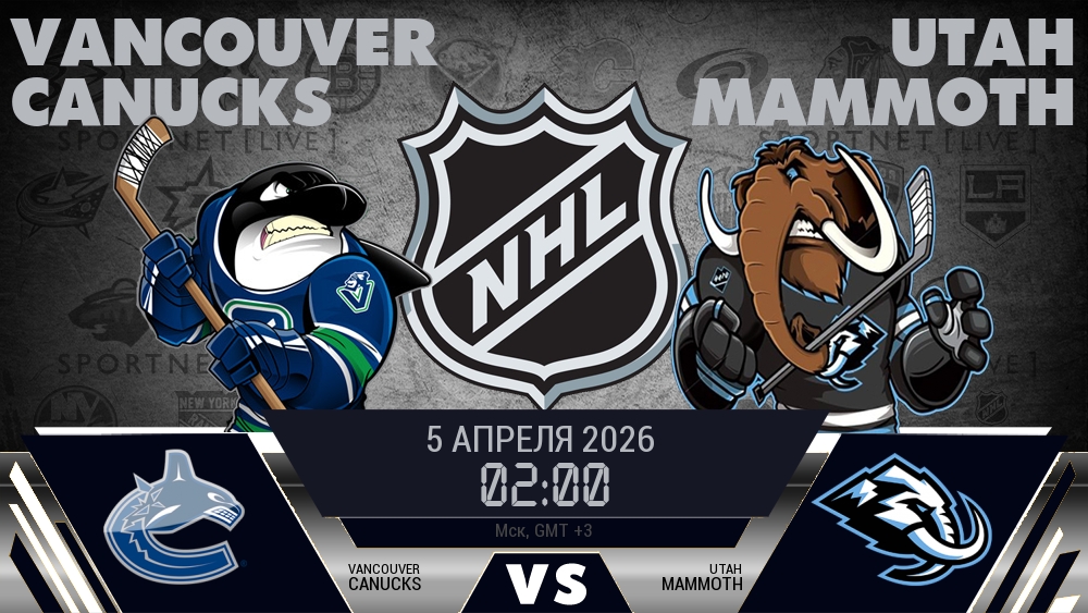 Ванкувер Кэнакс - Юта Маммот хайлайты 2026-04-05