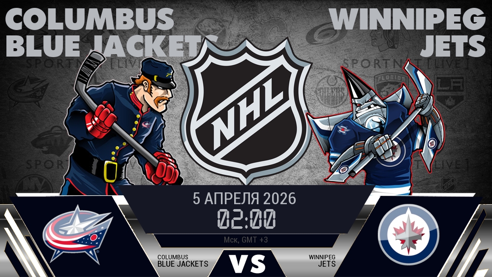 Коламбус Блю Джэкетс - Виннипег Джетс хайлайты 2026-04-05