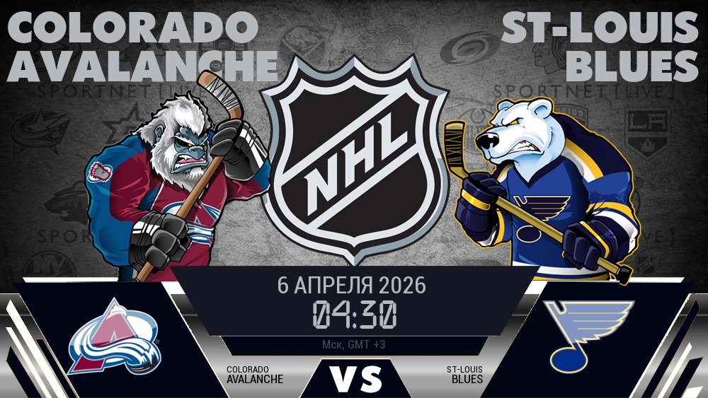 Колорадо Эвеланш - Сент-Луис Блюз хайлайты 2026-04-06