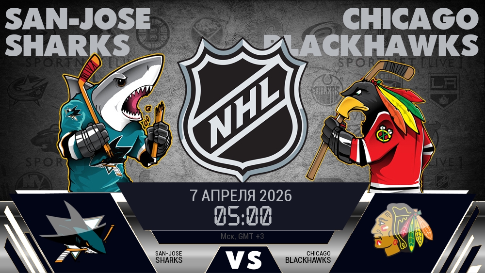 Сан-Хосе Шаркс - Чикаго Блэкхокс хайлайты 2026-04-07
