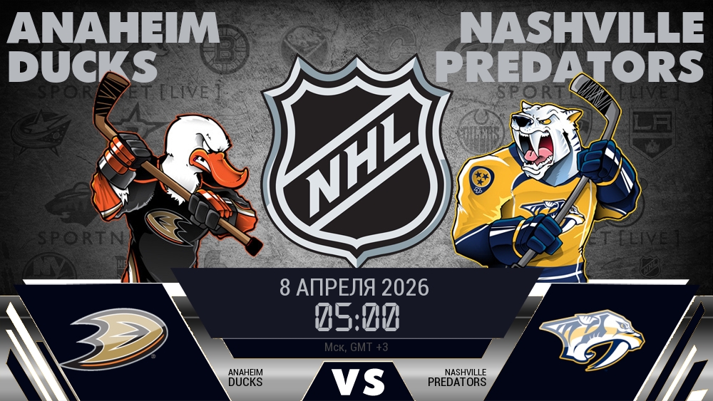 Анахайм Дакс - Нэшвилл Предаторз хайлайты 2026-04-08